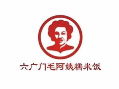 -六广门毛阿姨糯米饭