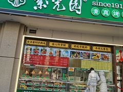 -紫光园·烤鸭(定慧桥店)