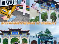 -洛阳白云山景区