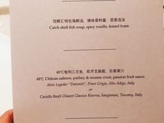 -广州四季酒店·佰鲜汇·现代法餐
