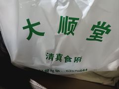 -大顺堂食府(牛街店)