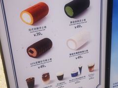 -the Roll'ING手作瑞士卷专门店(卓悦中心店)