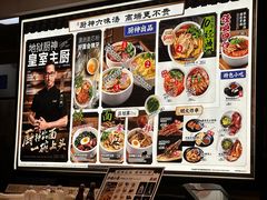 -和府捞面(天河领展广场店)