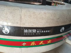 -沐泷泉(南风大剧院店)