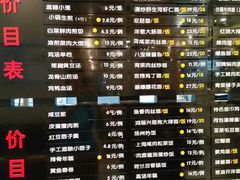 菜单-鴻瑞興面馆(保利时光里店)