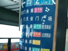 -北京站(地铁站)