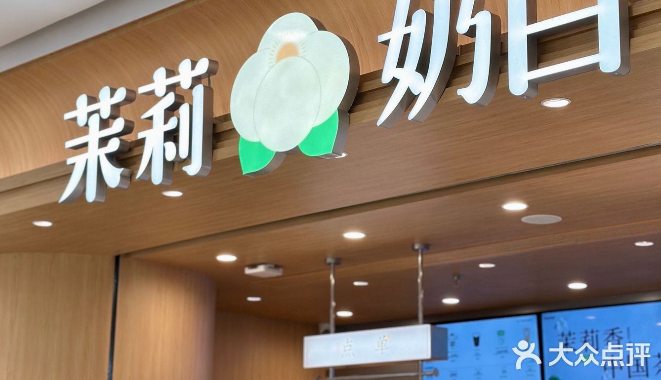 快来！👀我在龙之梦发现了什么宝藏奶茶🥤