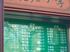 -李小老烧饼(常营民族家园店)
