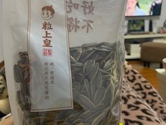 -粒上皇(五一广场店)
