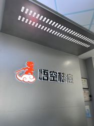 -悟空祛痘·诺奖技术专业店