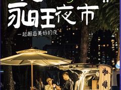 -永旺梦乐城国际商城(北清路店)