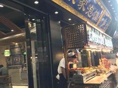 -西羊市老米家泡馍(西羊市店)