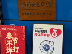 -邢老三肉丸糊辣汤·非遗美食(西安总店)