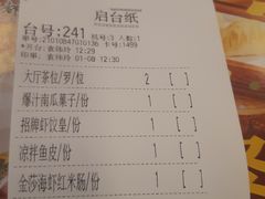-点都德(北京路贰店)