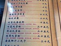 菜单-润生堂(泰然四路店)