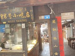 -88号小吃店·经典云南菜·地道纳西美食