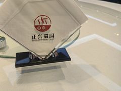 -正兴蜀园(科技园区店)