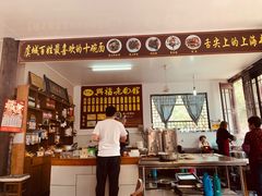 -兴福老面馆(寺路街店)