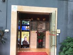 门面-陶然居·重庆菜(南滨路店)
