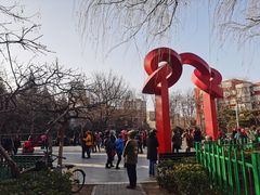 -双榆树公园