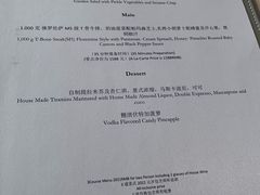 -北京金融街丽思卡尔顿酒店·意味轩 Cepe