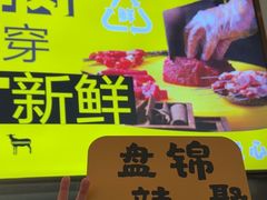 -嗨辣小聚·盘锦河蟹·海鲜烧烤龙虾(盘锦十年好店)