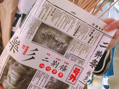 -乐乐姐超级土豆(中关村5号店)