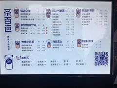 -茶百道(蜀汉路店)