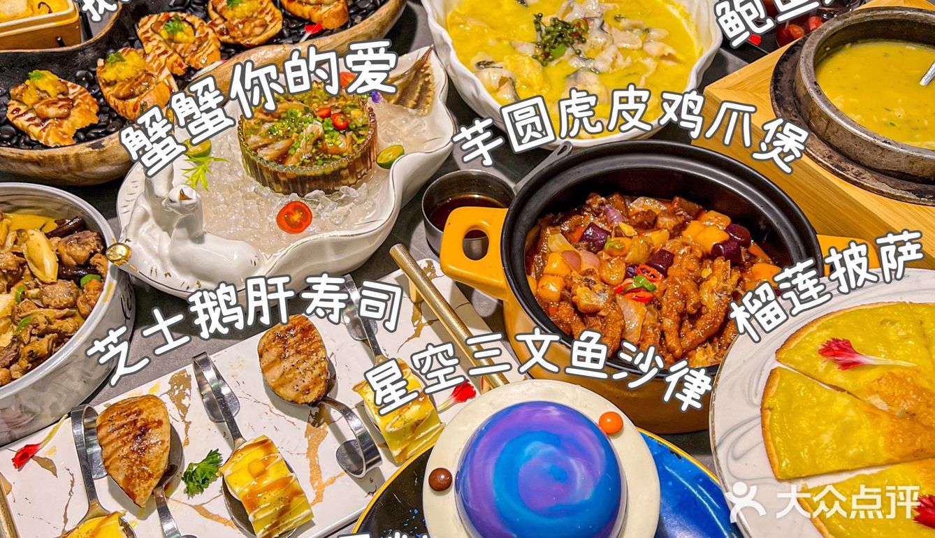 我发誓!这家真的是杭州坠好吃的创意餐厅!!值得n刷