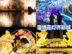 -淄博花灯齐彩城