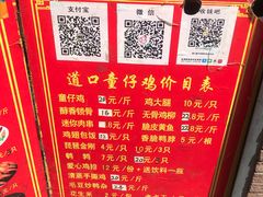 -道口童仔鸡(友谊街店)