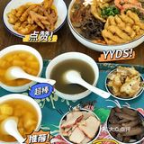 第一次吃到这么纯正的木薯糖水和让我惊掉下巴的螺狮粉！