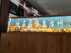 -云腾食府·云南菜