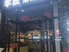-拿渡麻辣香锅(龙旗购物中心店)