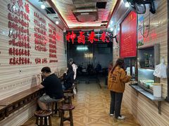 -神卤米粉(正阳步行街店)