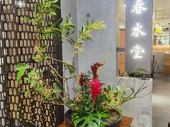 -春水堂人文茶馆(南京西路店)