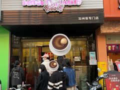 -吉品源(农院路店)