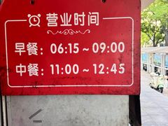 -仓桥面结店