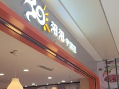 -阳阳中国饭(龙湖大兴天街)