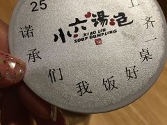 -小六汤包(亚欧店)