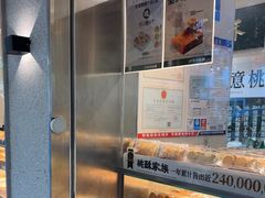 -泸溪河桃酥(秦淮夫子庙一店)