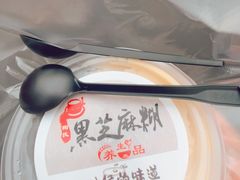 -鞠氏黑芝麻糊(水塔店)