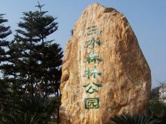 -三水森林公园