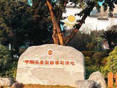 -泸州老窖景区