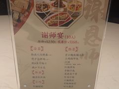-院8里·小聚园(九眼桥店)