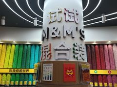 -m豆巧克力世界(上海世茂广场店)