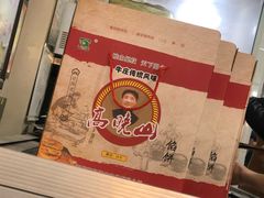 -高晓山馅饼店(牛庄百年店)