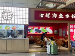 -威海大水泊国际机场