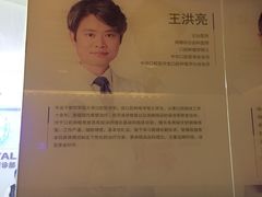 -泰康拜博口腔(世博园乐尔店)