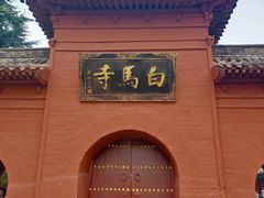 -洛阳白马寺